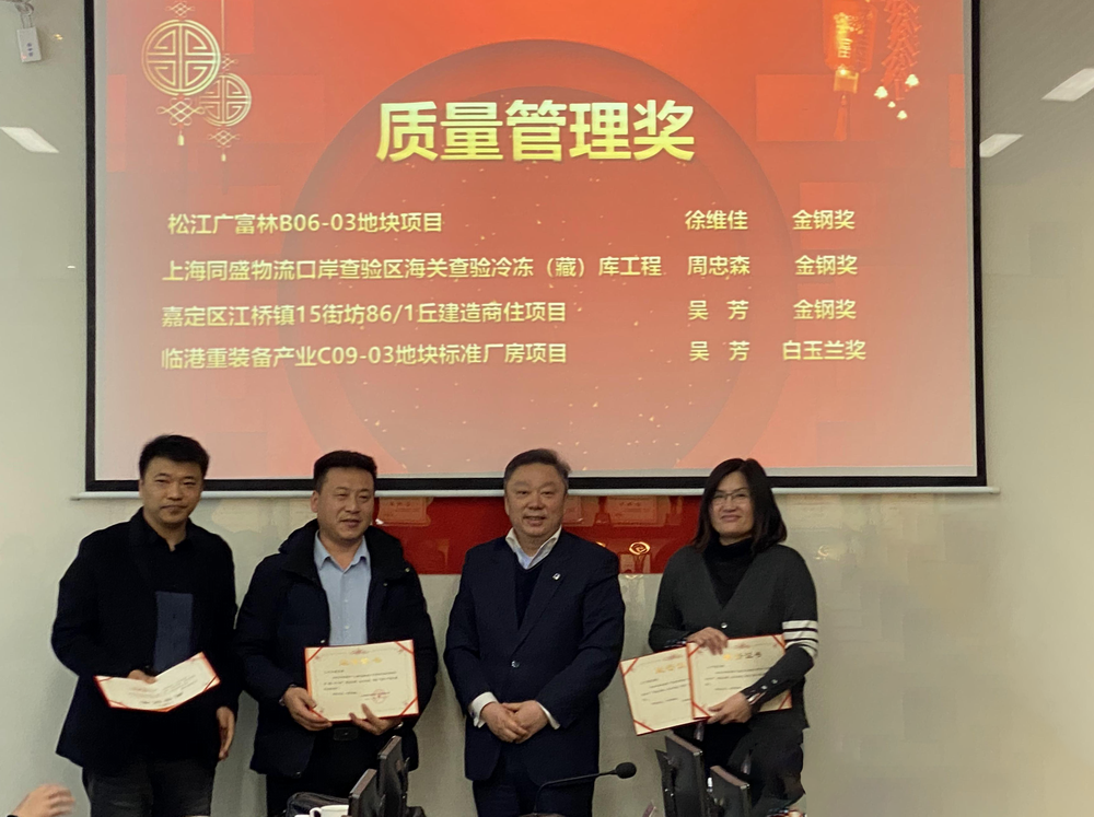 1642138549299656.png 质量管理奖.png